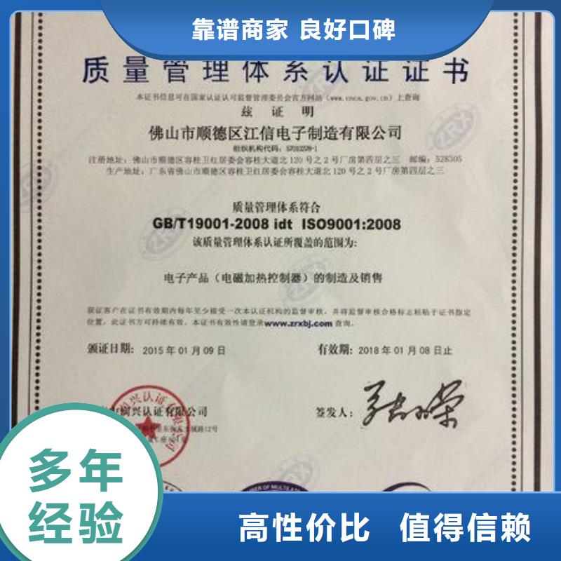 ISO9001认证知识产权认证/GB29490售后保障