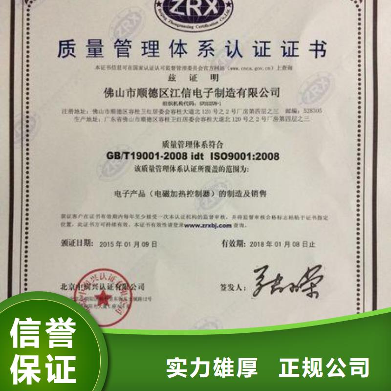【 ISO9001认证,知识产权认证欢迎询价】-博慧达企业管理咨询(攀枝花市分公司)