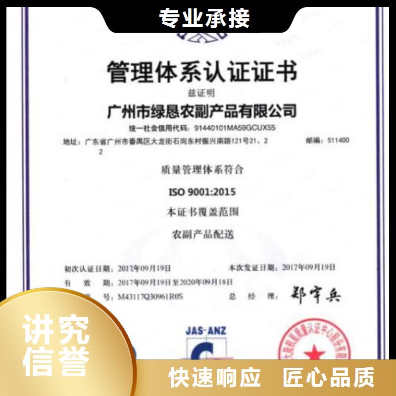 ISO9001认证_【ISO10012认证】随叫随到