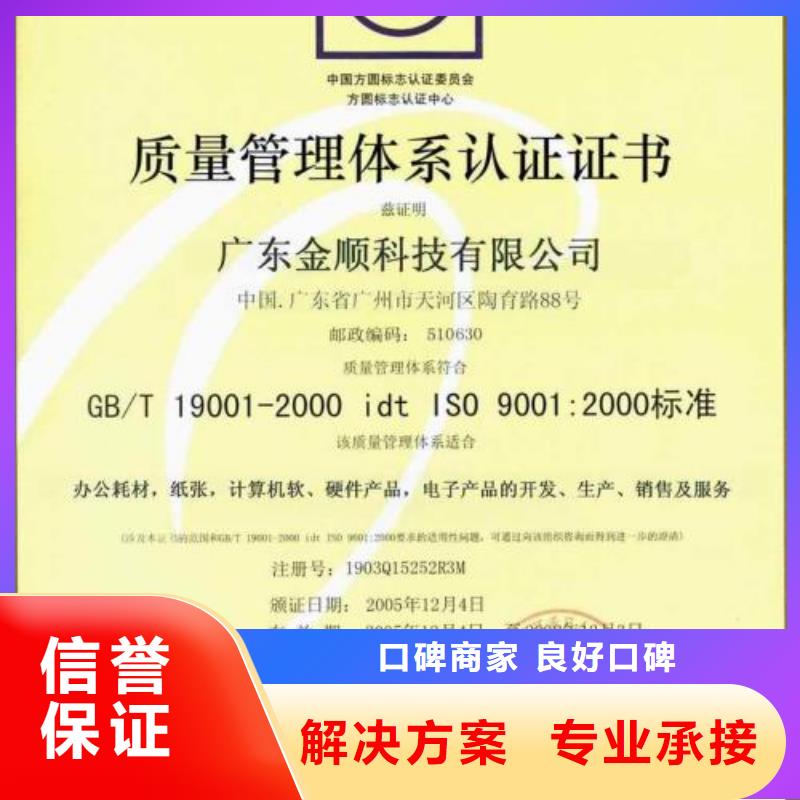 ISO9001认证【GJB9001C认证】省钱省时