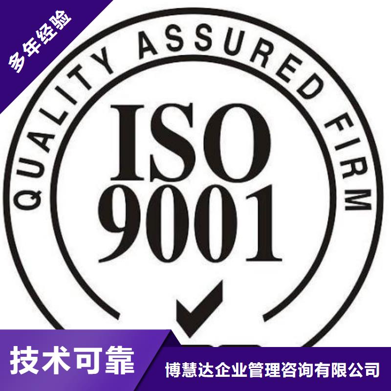 ISO9001认证【IATF16949认证】服务热情