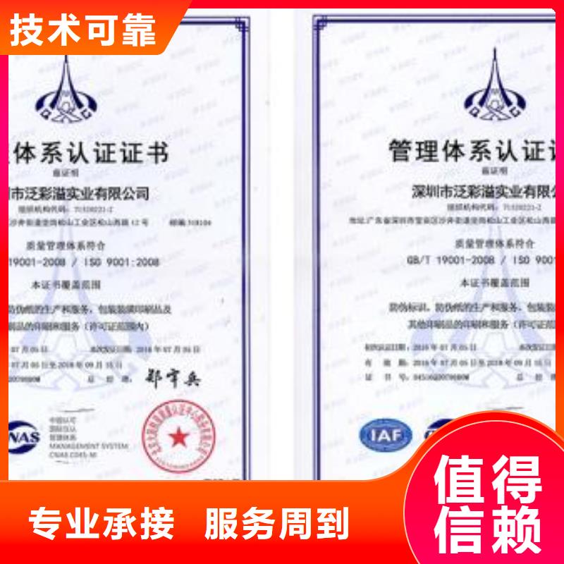 ISO9001认证AS9100认证服务至上