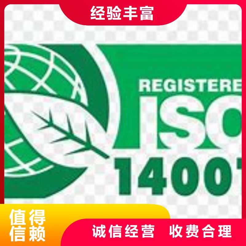 【宁波】现货ISO14000认证,GJB9001C认证实力团队