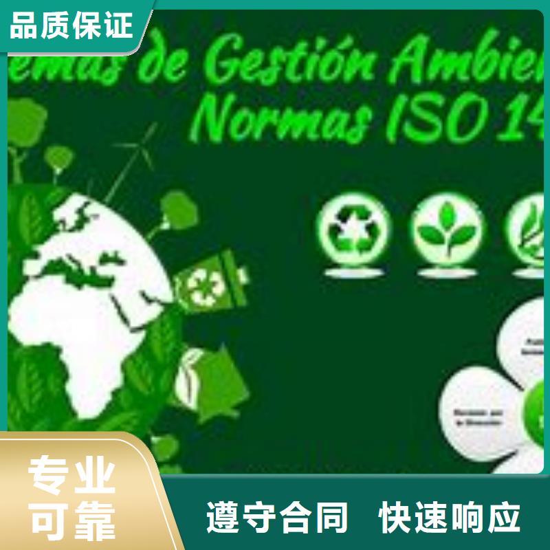 【宁波】品质ISO14000认证,GJB9001C认证实力团队