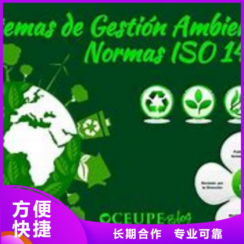 ISO14000认证AS9100认证技术可靠