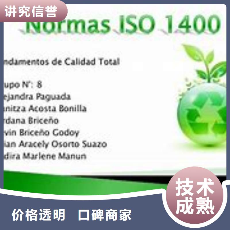 【ISO14000认证】-知识产权认证/GB29490由博慧达为您