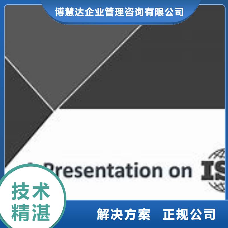 《宁波》同城ISO14000认证,GJB9001C认证实力团队