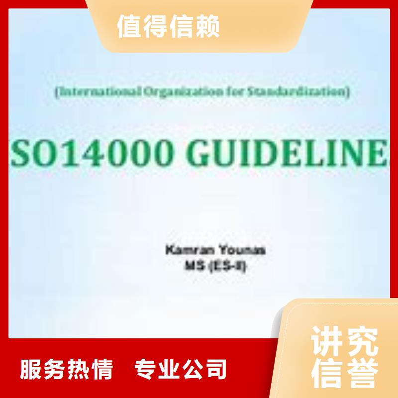 ISO14000认证ISO14000\ESD防静电认证价格透明
