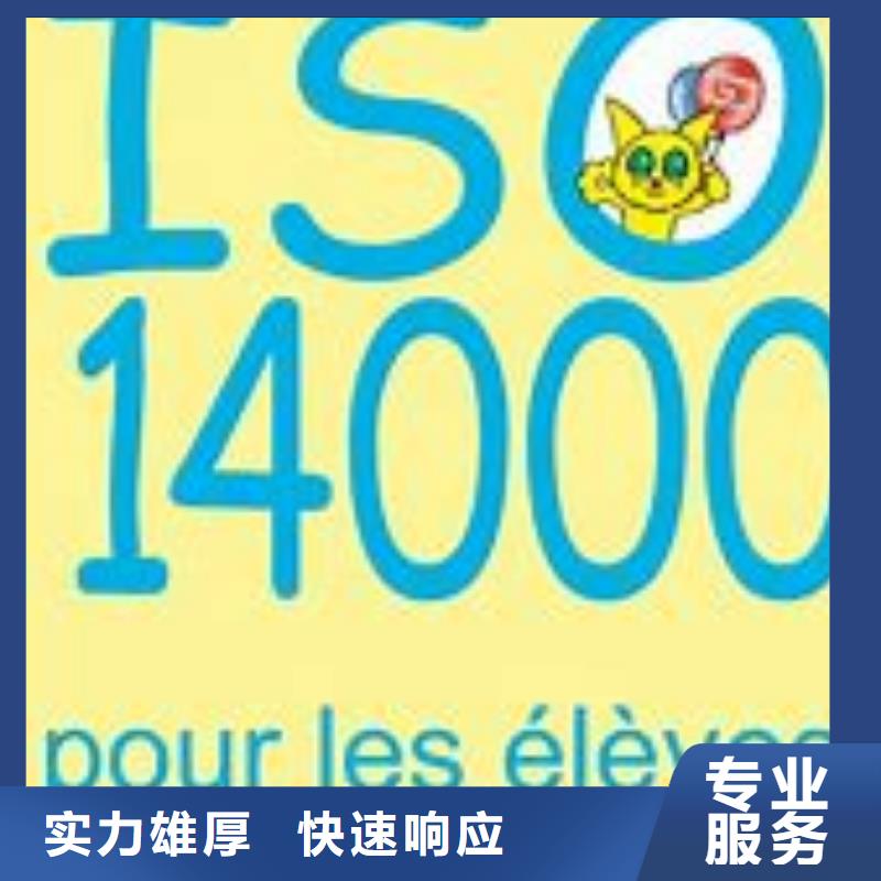 ISO14000认证AS9100认证免费咨询