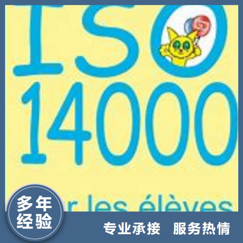 【宁波】现货ISO14000认证,GJB9001C认证实力团队