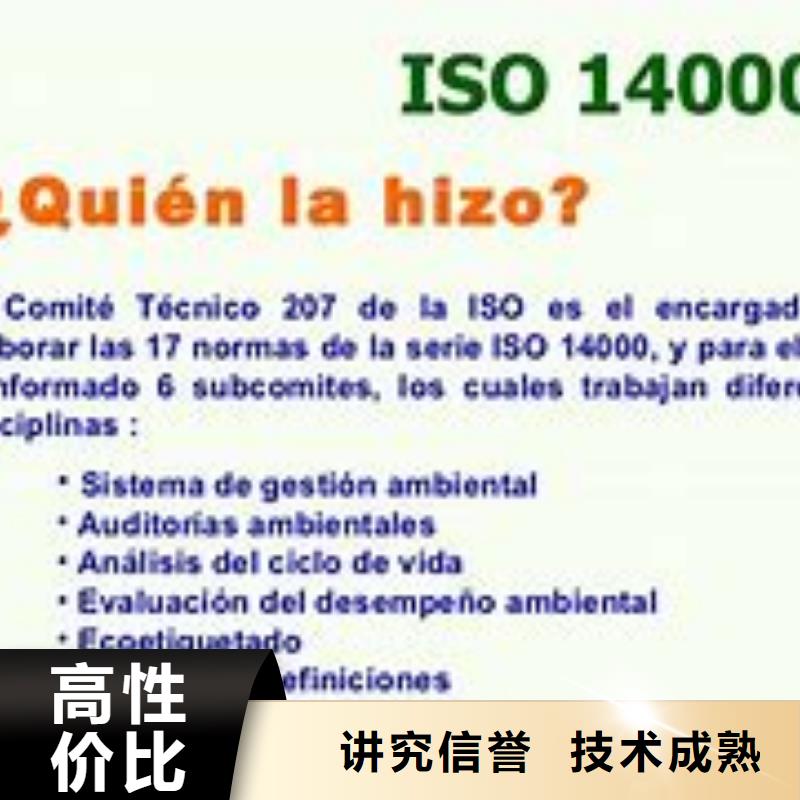 【ISO14000认证】 AS9100认证遵守合同覆盖范围含|营山|高坪|绵阳|资阳|内江|遂宁|眉山|成都|宜宾