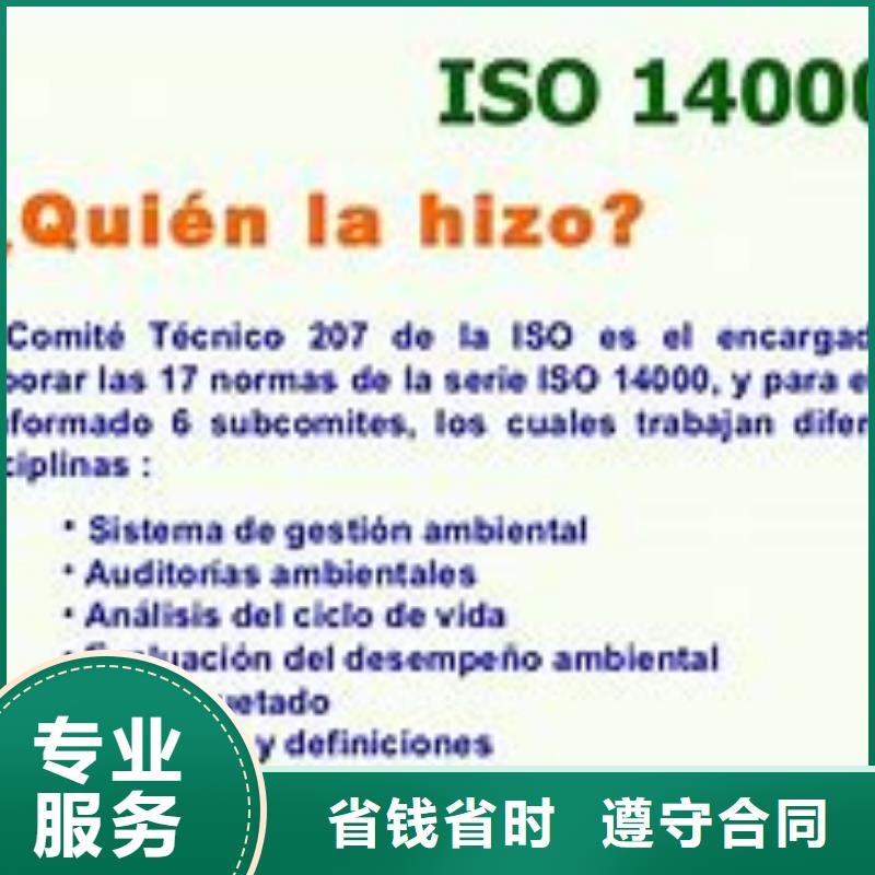 ISO14000认证【ISO13485认证】诚信放心