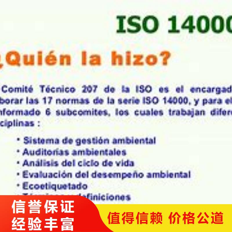 【宁波】现货ISO14000认证,GJB9001C认证实力团队