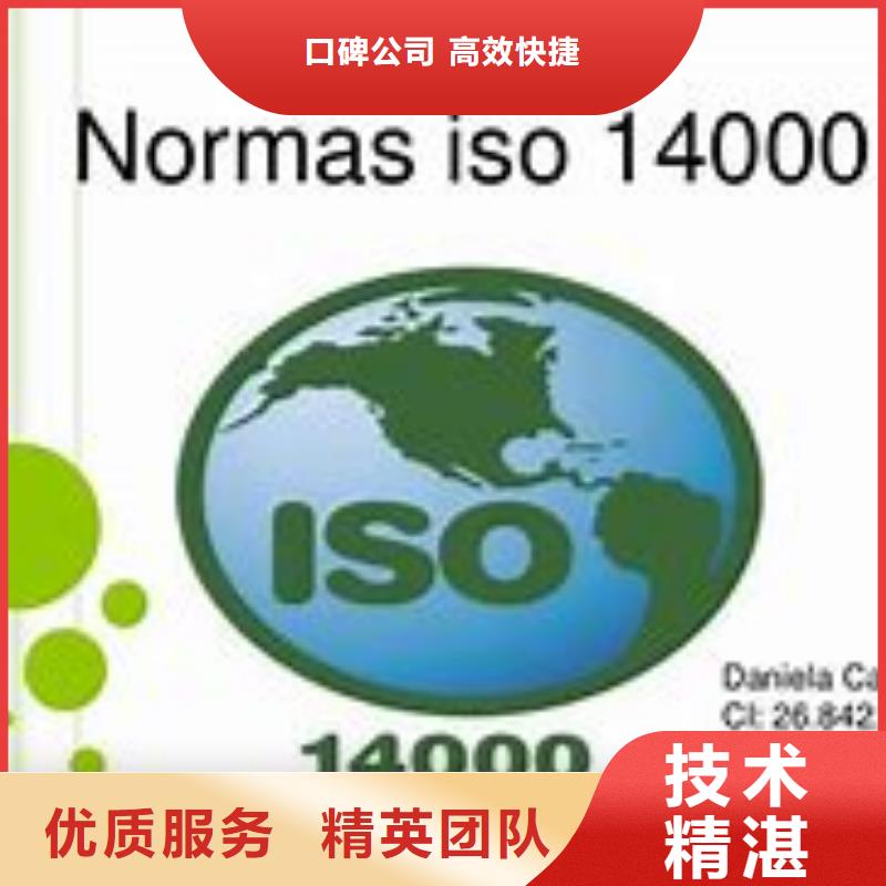 《宁波》购买ISO14000认证,GJB9001C认证实力团队