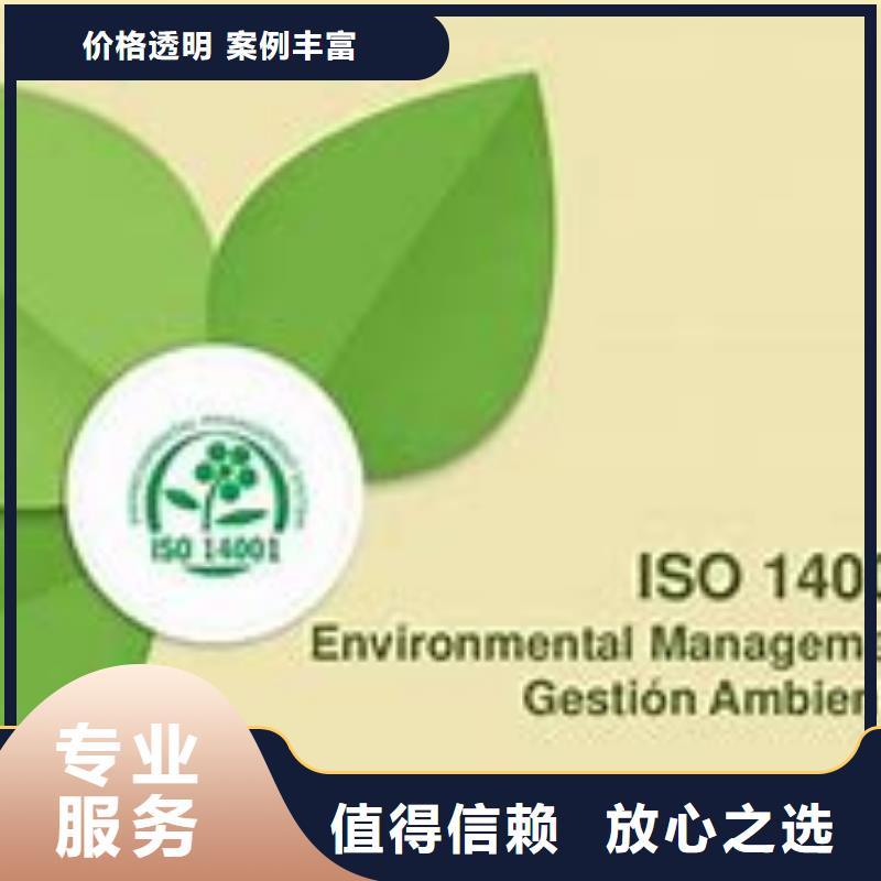 ISO14000认证ISO13485认证专业