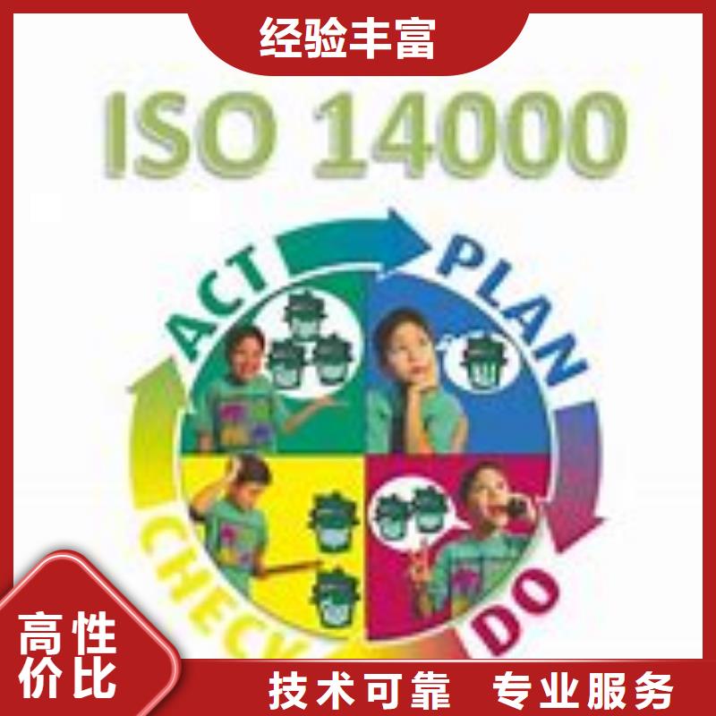 【宁波】现货ISO14000认证,GJB9001C认证实力团队