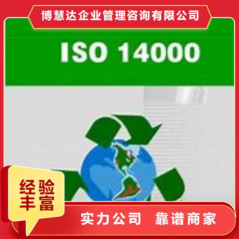 ISO14000认证-GJB9001C认证正规团队