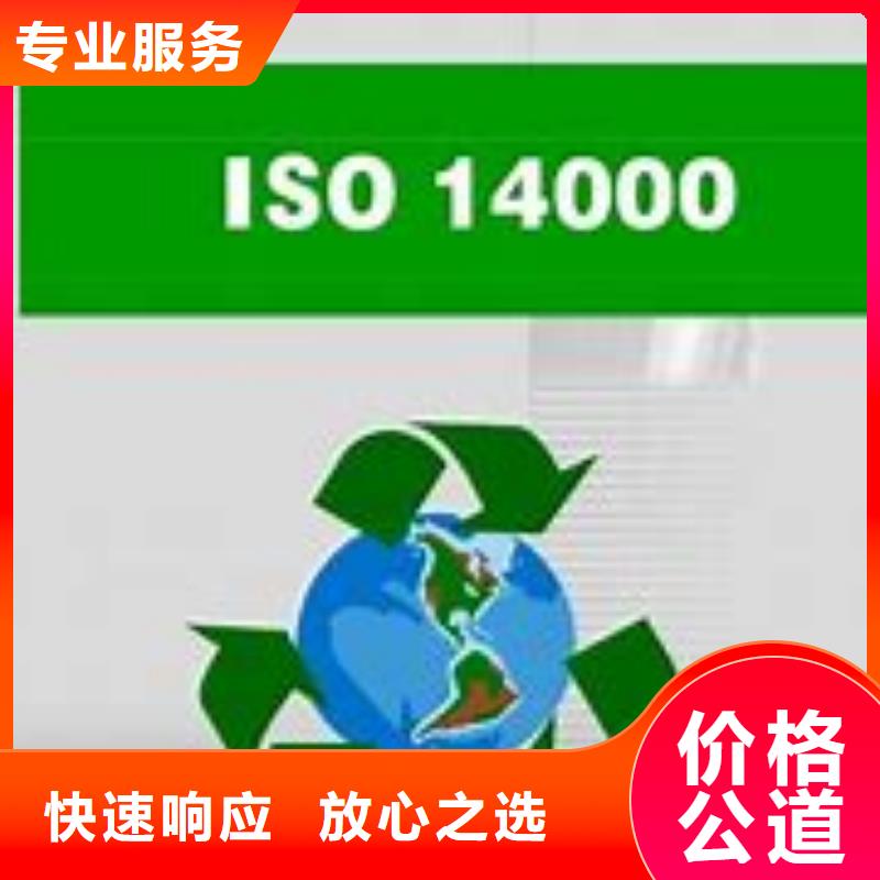 ISO14000认证-GJB9001C认证正规团队