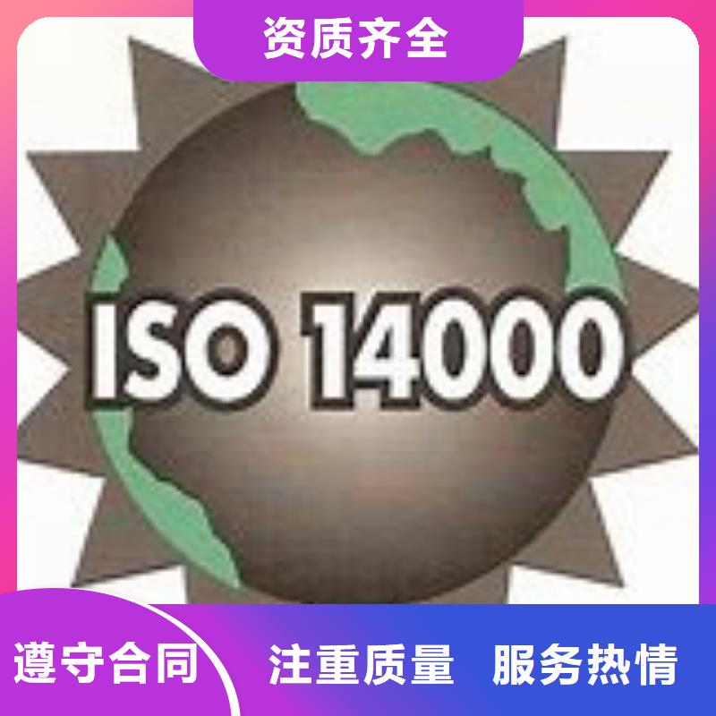 【ISO14000认证】-知识产权认证/GB29490由博慧达为您