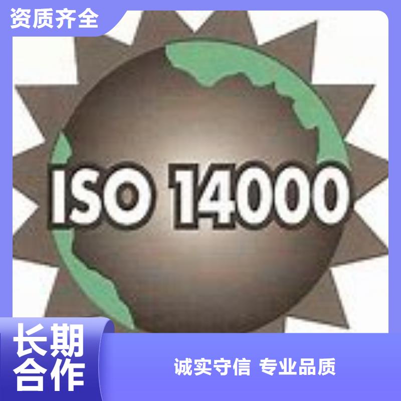 【ISO14000认证】GJB9001C认证方便快捷