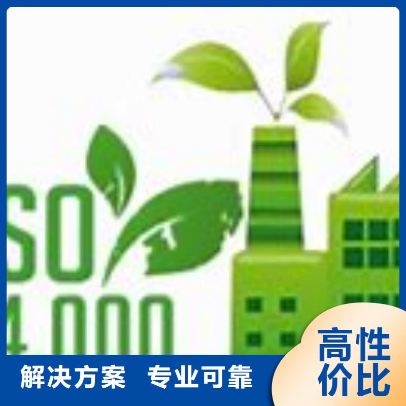 【ISO14000认证】-知识产权认证/GB29490由博慧达为您