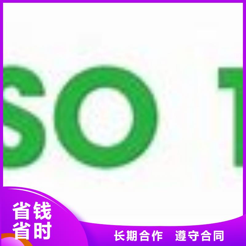 宁波找ISO14000认证,GJB9001C认证实力团队