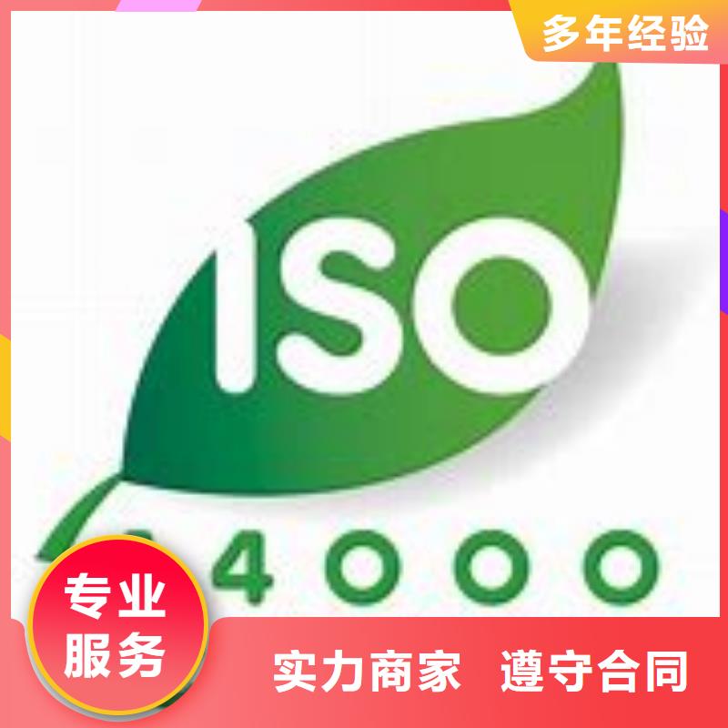 ISO14000认证AS9100认证免费咨询