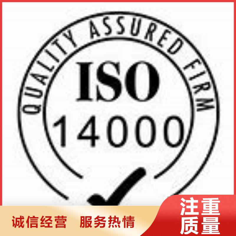 【宁波】现货ISO14000认证,GJB9001C认证实力团队