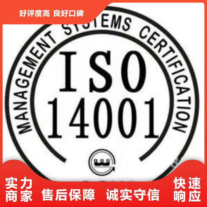 【ISO14000认证】ISO13485认证高效