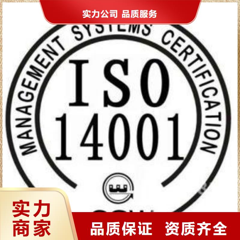 ISO14000认证-【ISO13485认证】放心