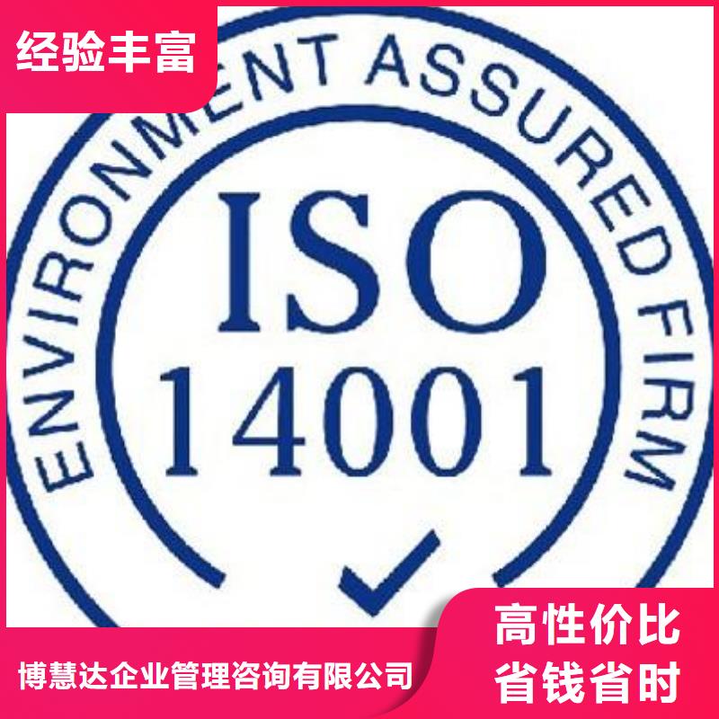 【ISO14000认证,GJB9001C认证快速响应】