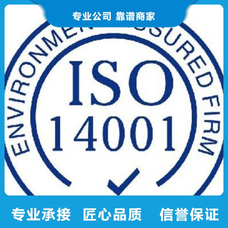 ISO14000认证-【ISO13485认证】放心