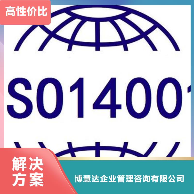 ISO14000认证【AS9100认证】技术精湛