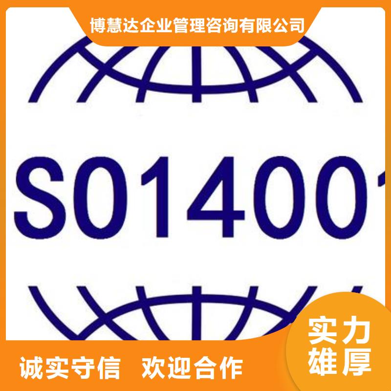 【ISO14000认证】ISO13485认证高效