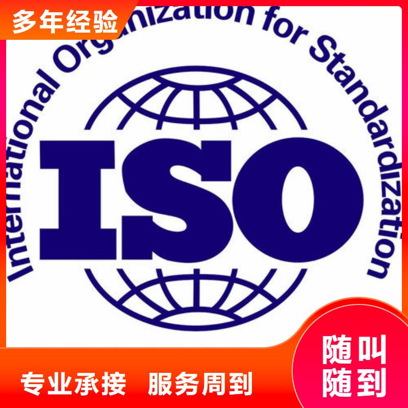 【ISO14000认证IATF16949认证从业经验丰富】