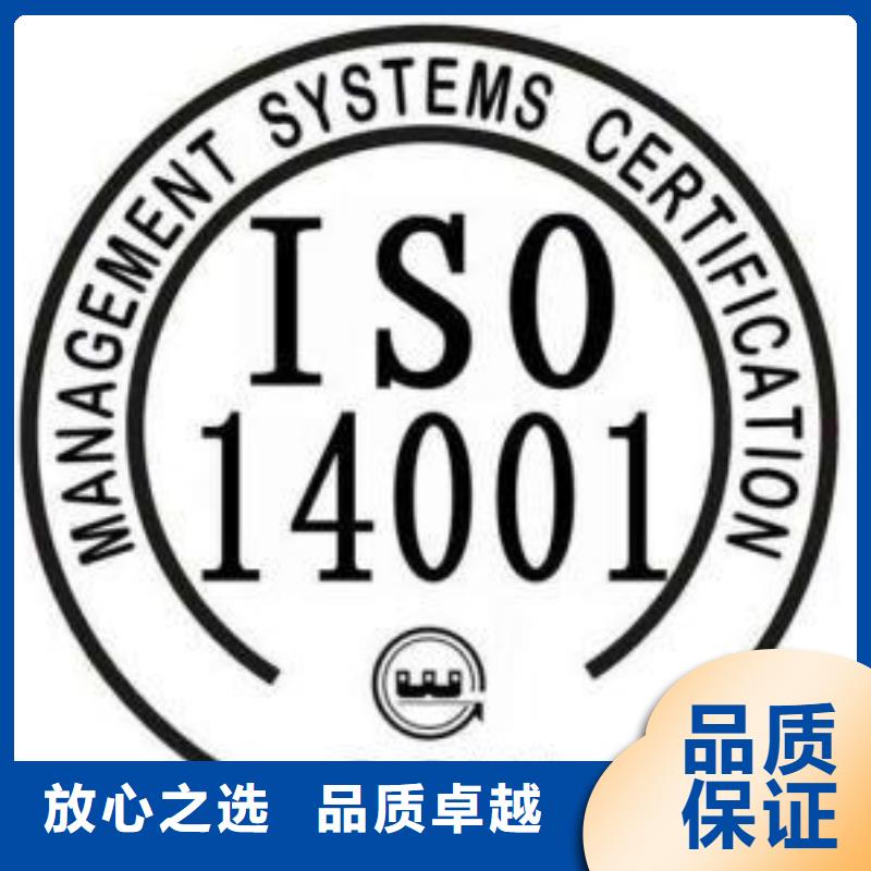 ISO14001认证_ISO13485认证高效快捷