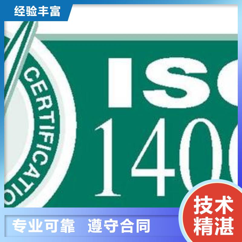 宁波咨询ISO14001认证【ISO13485认证】价格透明