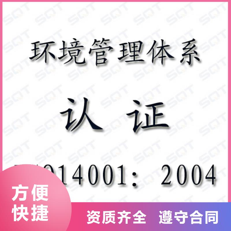 ISO14001认证_【FSC认证】知名公司