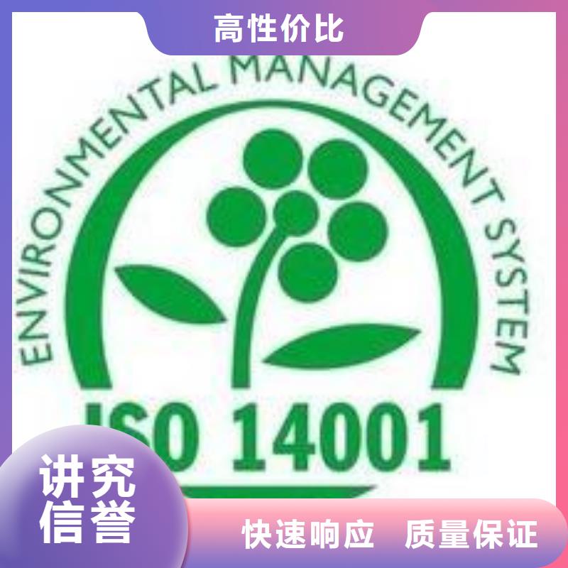 ISO14001认证_【FSC认证】知名公司