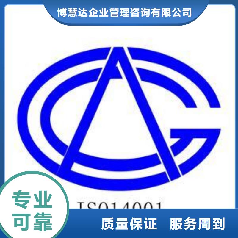 ISO14001认证GJB9001C认证放心