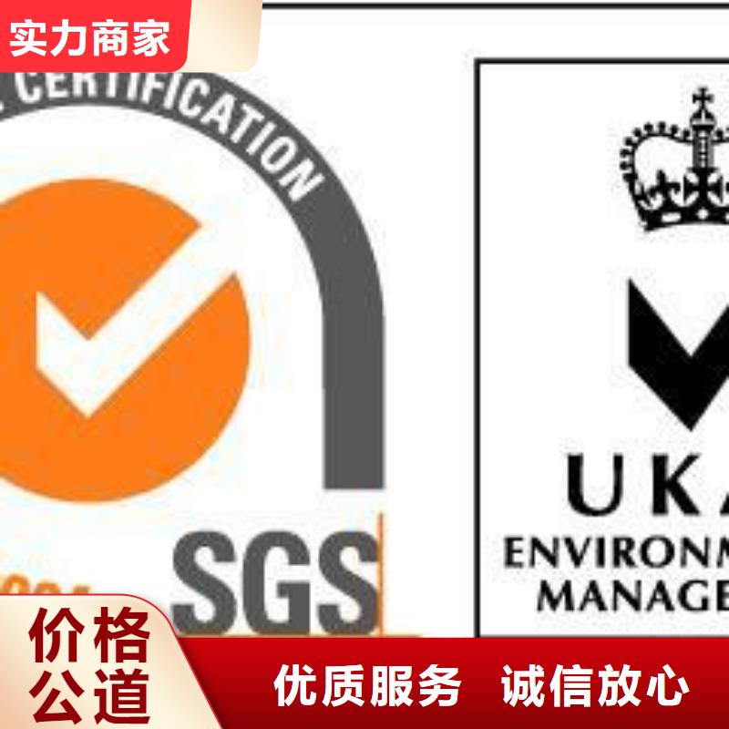 宁波采购ISO14001认证【ISO13485认证】价格透明