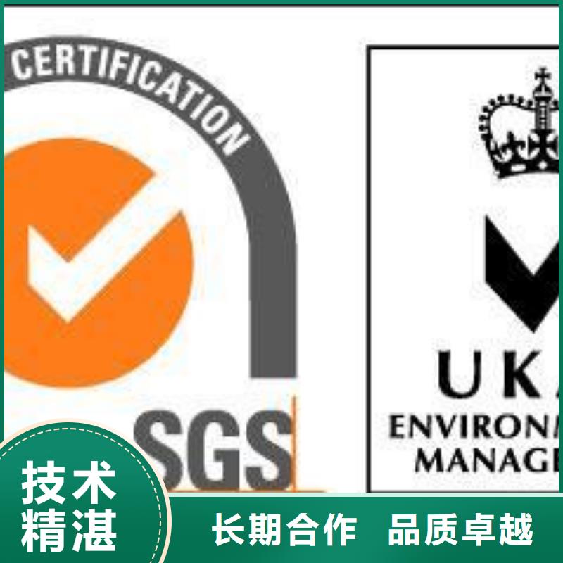 ISO14001认证_ISO13485认证2025公司