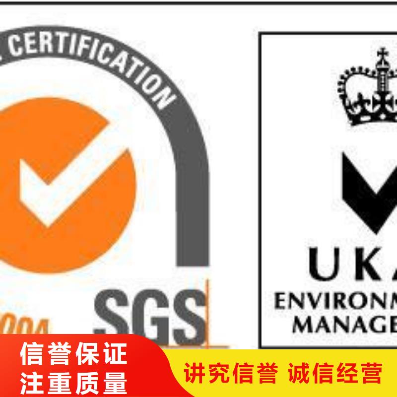 【 ISO14001认证,FSC认证团队】