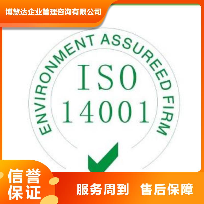 【 ISO14001认证,FSC认证团队】