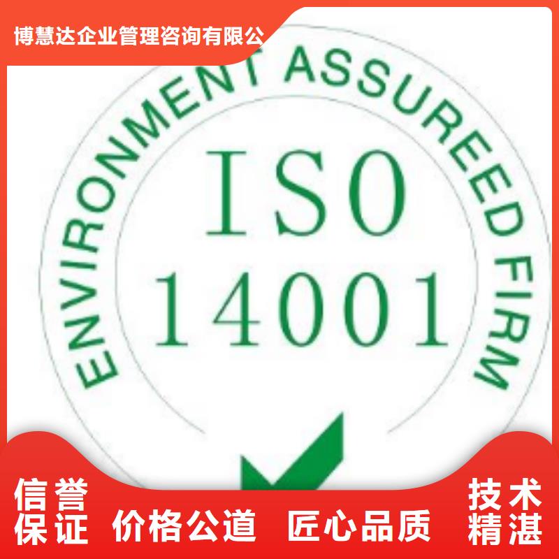 宁波咨询ISO14001认证【ISO13485认证】价格透明