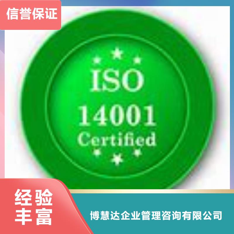 【 ISO14001认证,FSC认证团队】