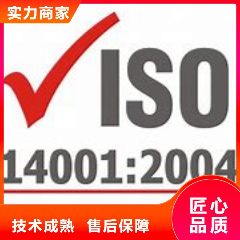 【ISO14001认证】,AS9100认证专业品质