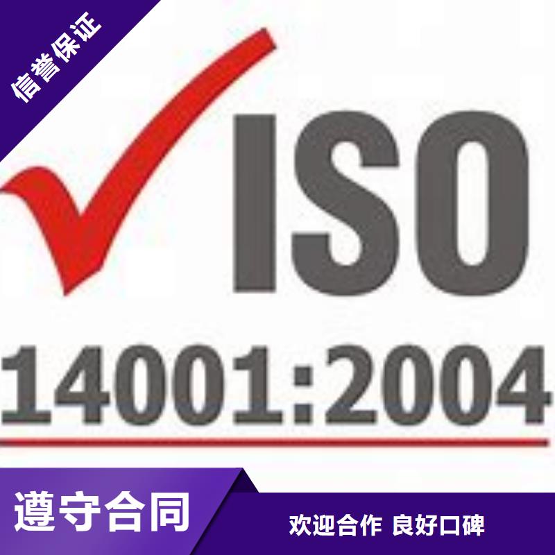 ISO14001认证-ISO13485认证实力雄厚