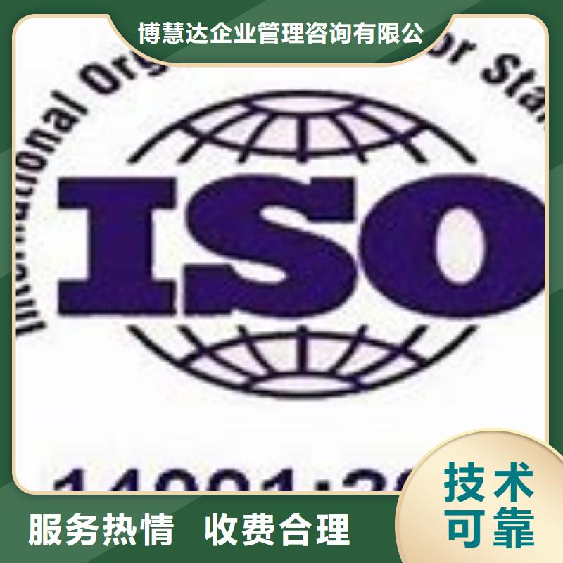 ISO14001认证_ISO13485认证专业公司