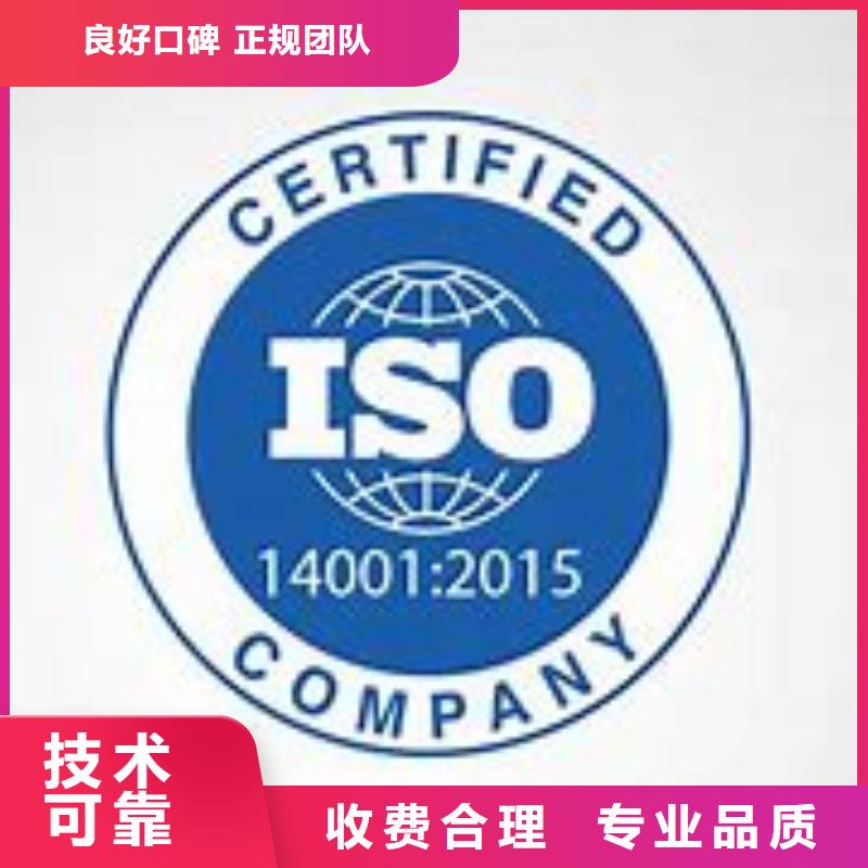ISO14001认证【FSC认证】实力团队